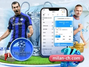 米兰体育 APP | MilanSports